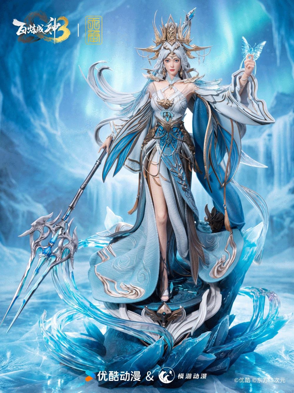 Ning Yudie - Apotheosis S2