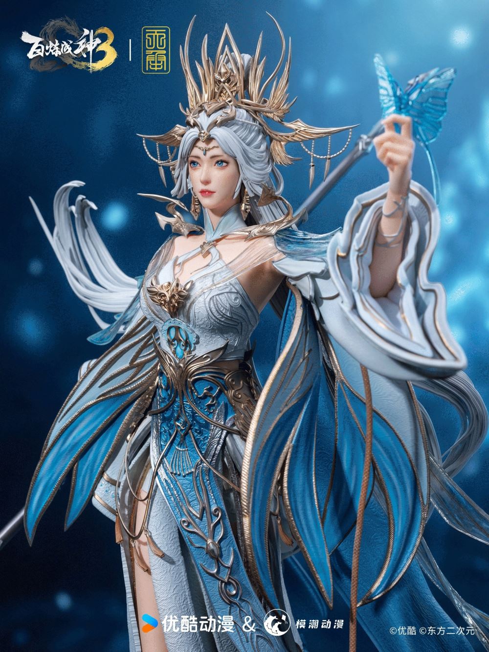 Ning Yudie - Apotheosis S2