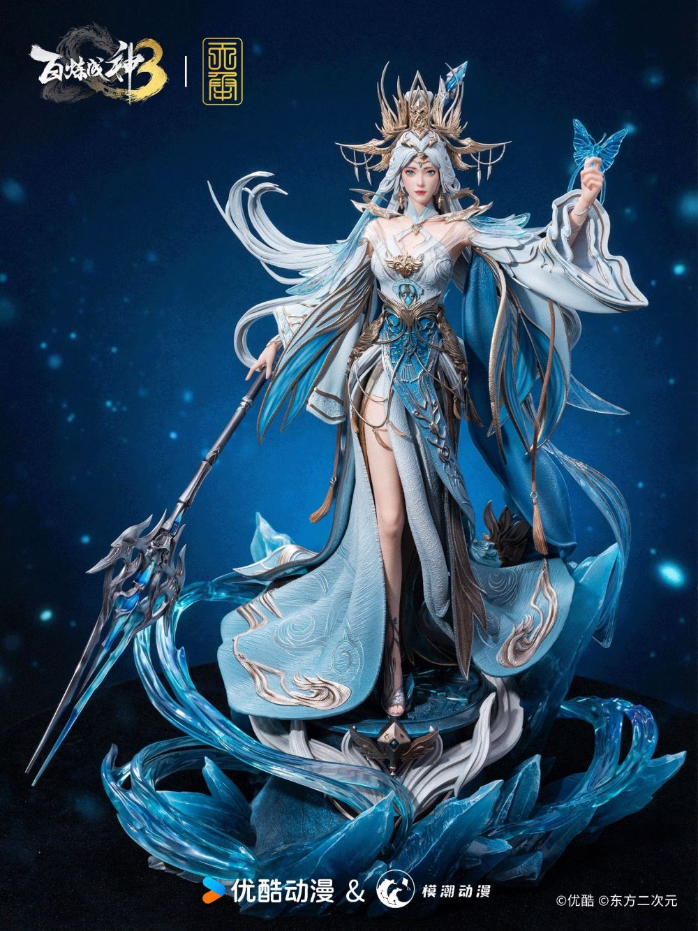 Ning Yudie - Apotheosis S2