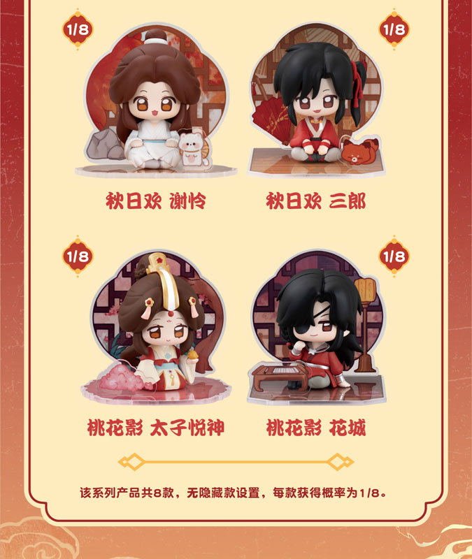 Heaven Official's Blessing Tong Chuan Gong Jing Trading Chibi