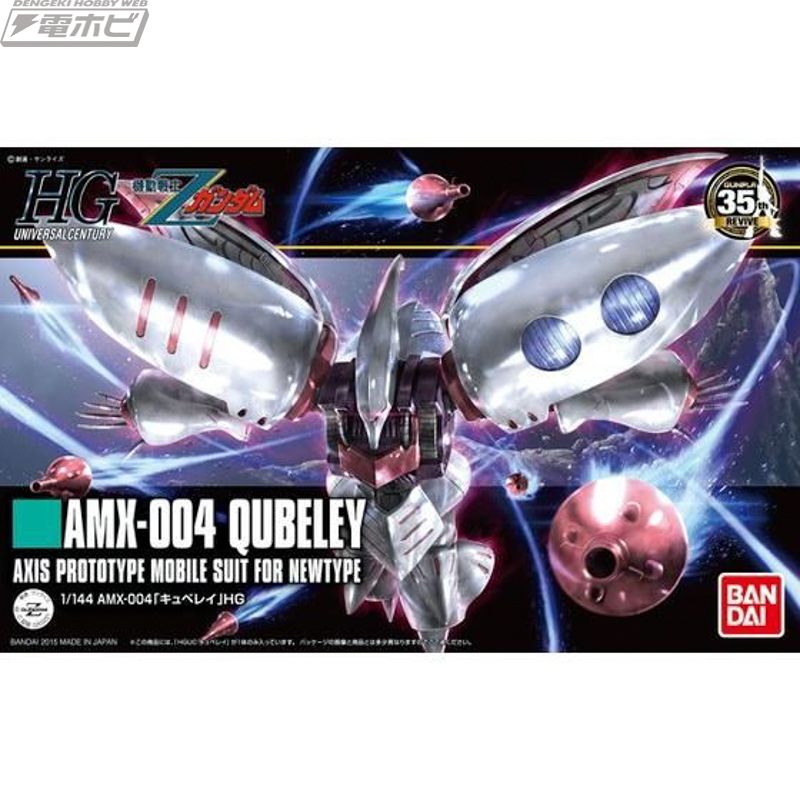 HG 1/144 Qubeley