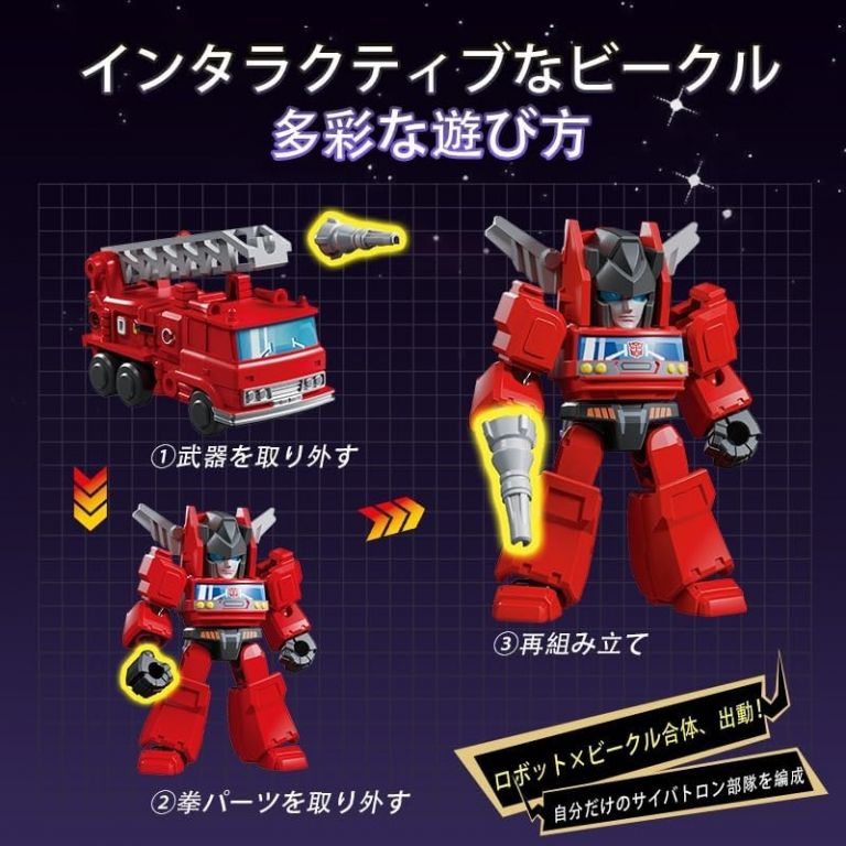 Transformers 71301 DV01 / 71301 DV02 / 71301 DV03