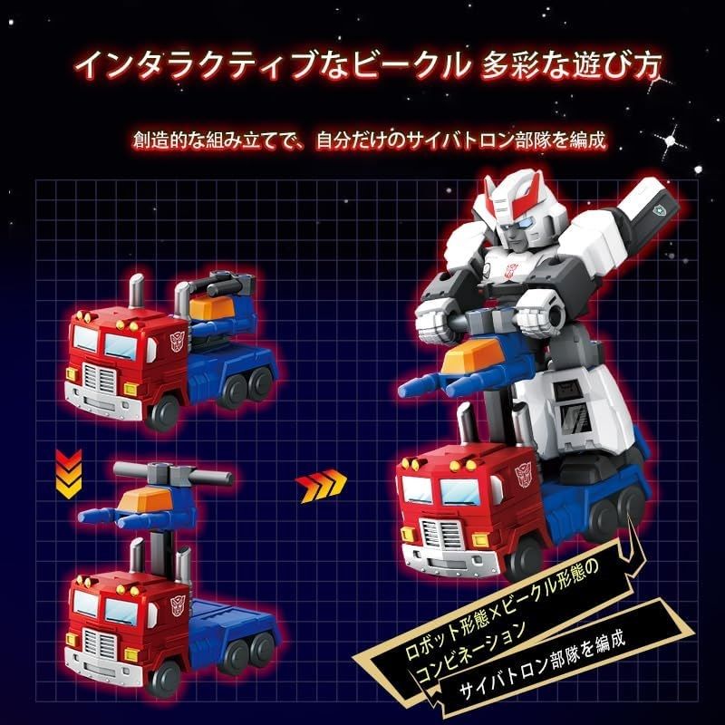 Transformers 71301 DV01 / 71301 DV02 / 71301 DV03