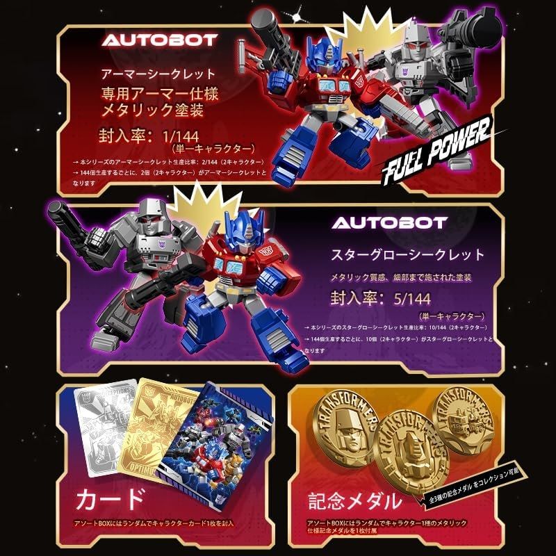 Transformers 71301 DV01 / 71301 DV02 / 71301 DV03