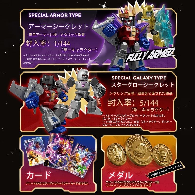 Transformers 71301 DV01 / 71301 DV02 / 71301 DV03