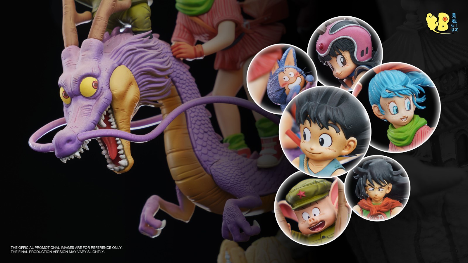 Dragon Ball
