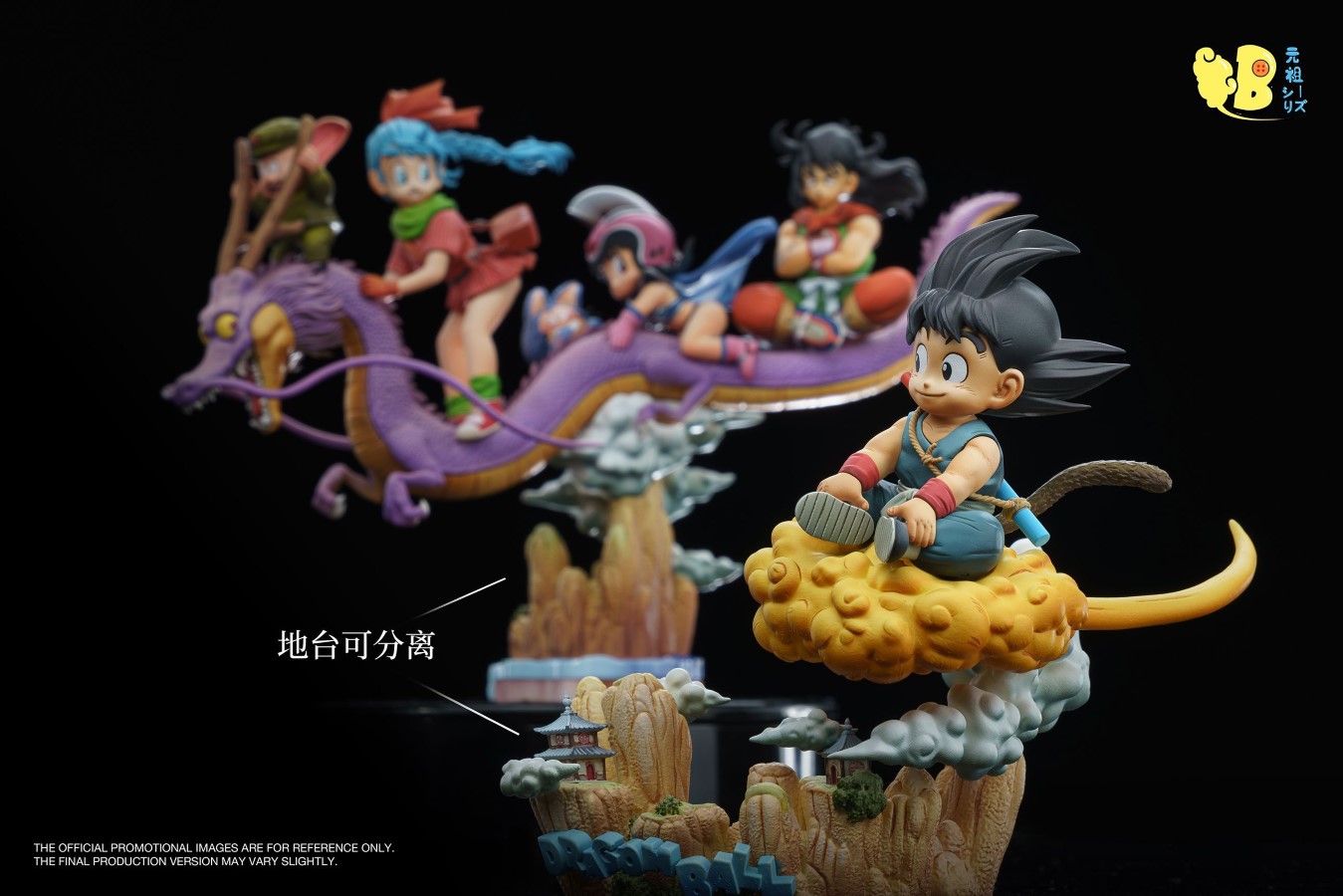 Dragon Ball