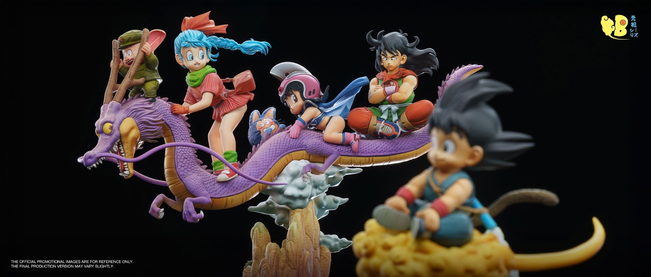 Dragon Ball
