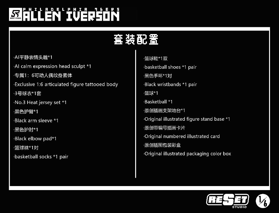 Peak Allen Iverson Commemorative