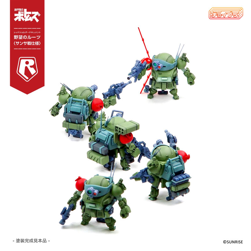 ChoiPla Scope Dog & Turbo Custom [Sansa Battle]