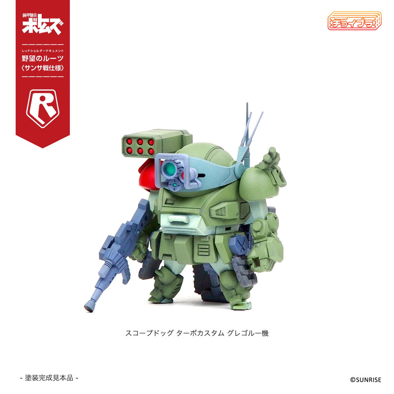ChoiPla Scope Dog & Turbo Custom [Sansa Battle]