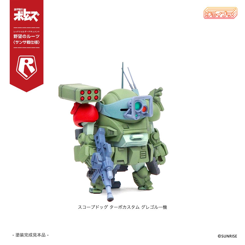 ChoiPla Scope Dog & Turbo Custom [Sansa Battle]