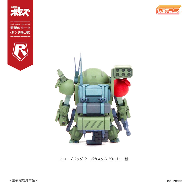 ChoiPla Scope Dog & Turbo Custom [Sansa Battle]