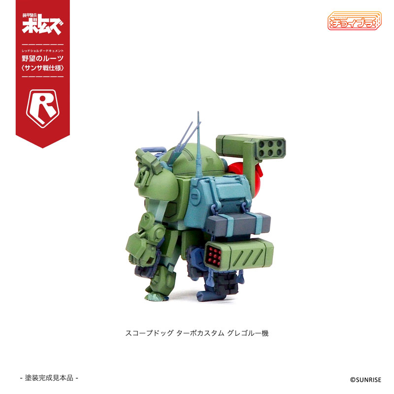 ChoiPla Scope Dog & Turbo Custom [Sansa Battle]
