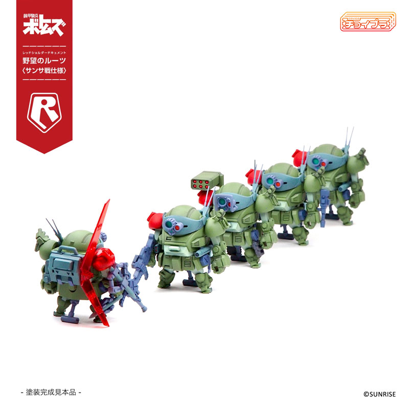 ChoiPla Scope Dog & Turbo Custom [Sansa Battle]