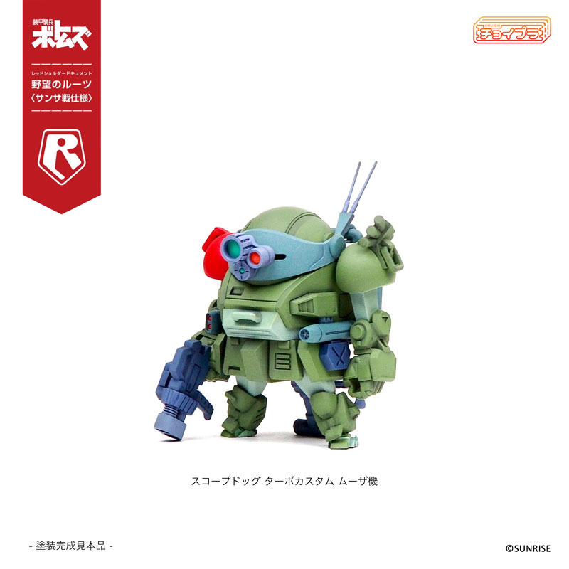 ChoiPla Scope Dog & Turbo Custom [Sansa Battle]