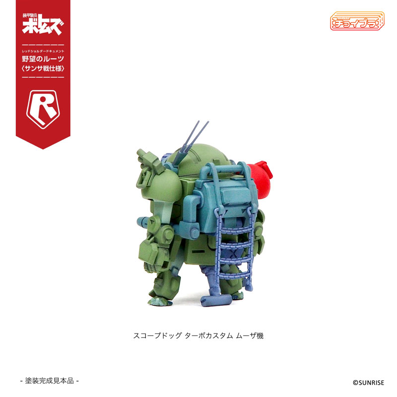 ChoiPla Scope Dog & Turbo Custom [Sansa Battle]