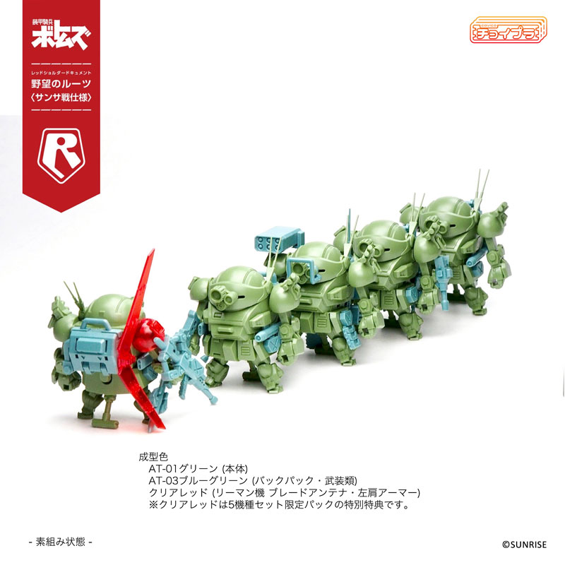 ChoiPla Scope Dog & Turbo Custom [Sansa Battle]