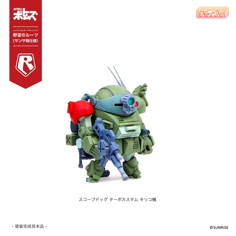 ChoiPla Scope Dog & Turbo Custom [Sansa Battle]