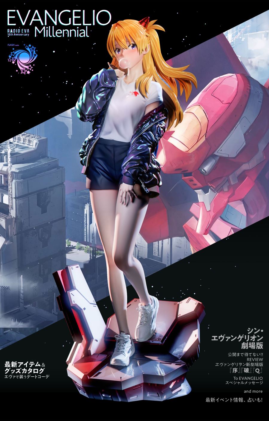 Asuka - Evangelion 1/6