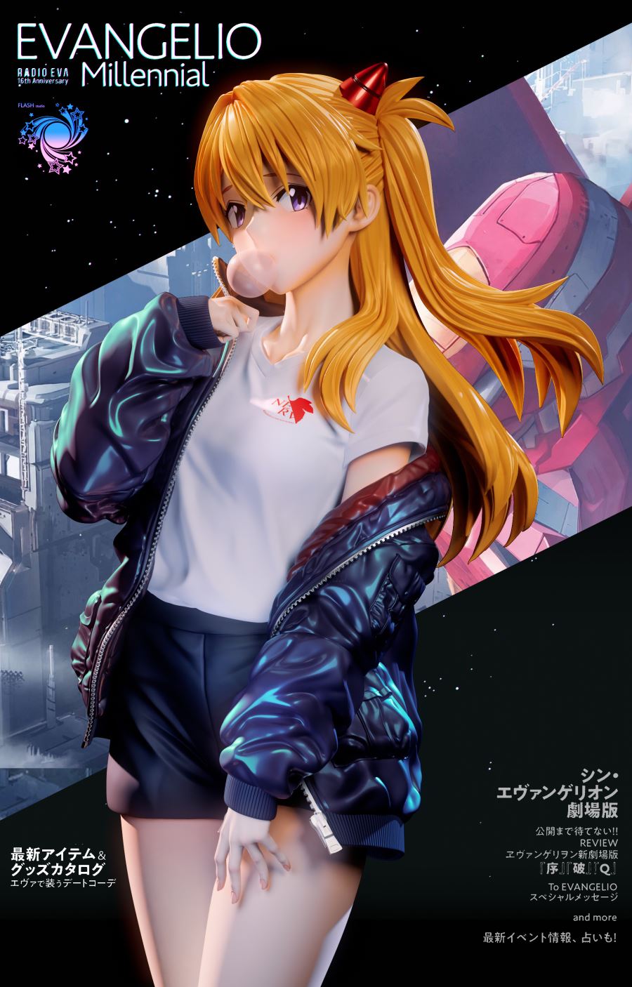 Asuka - Evangelion 1/6