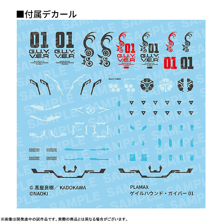 PLAMAX Titanomachia Gale Hound Guyver 01