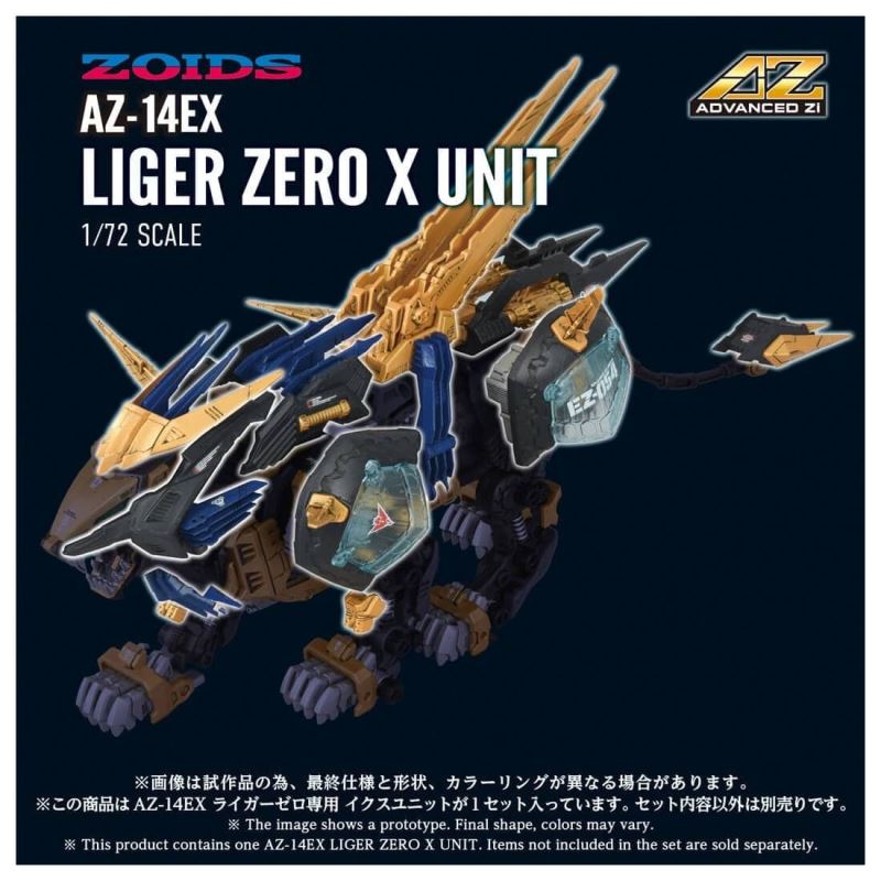 Zoid AZ-14 Rigara Zero XS