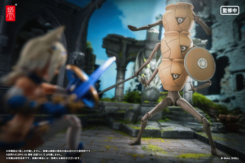 RPG-09 Pot Mimic 1/12