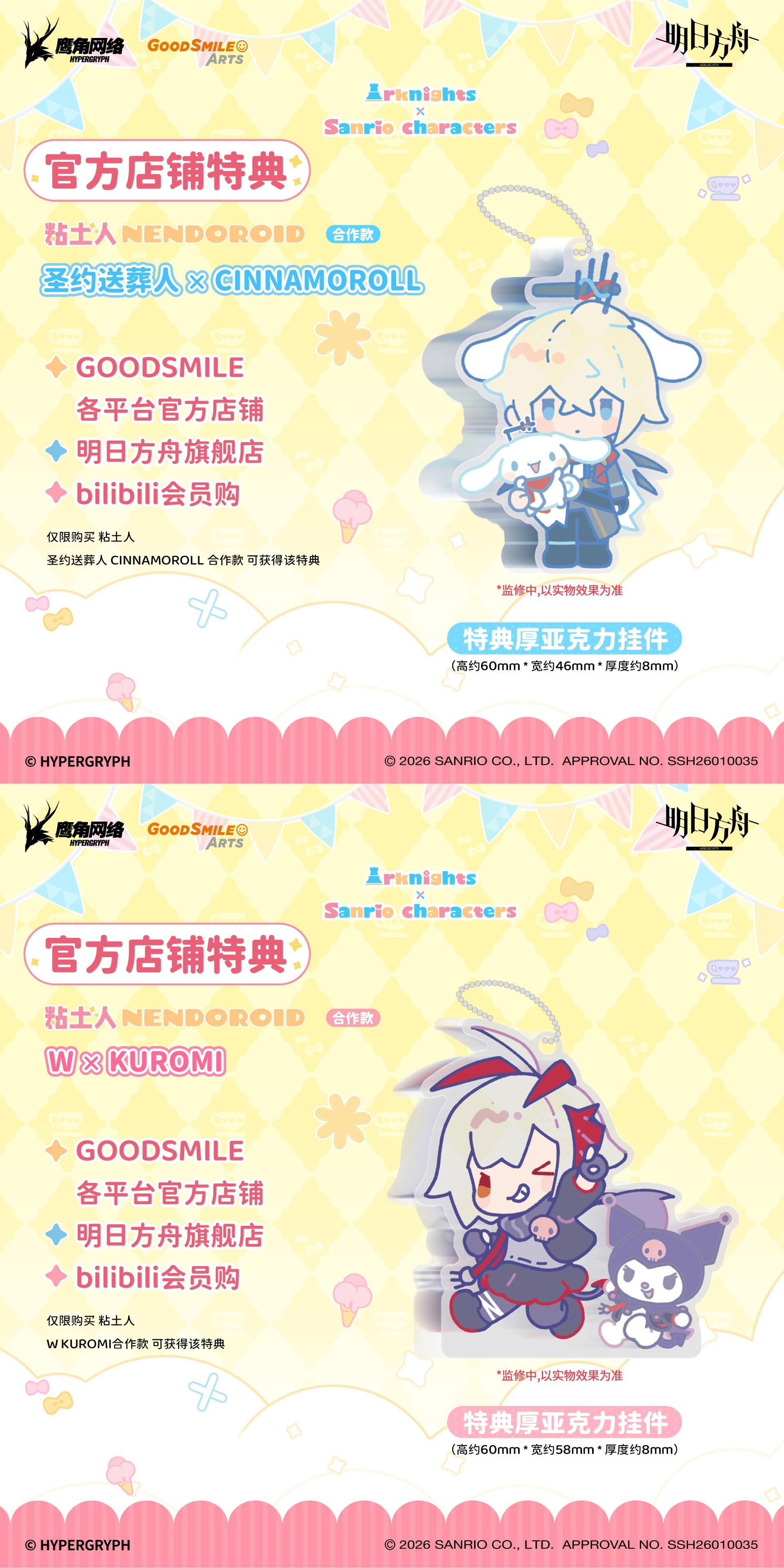 Nendoroids Arknights WX KUROMI & Covenant Executor X CINNAMOROLL