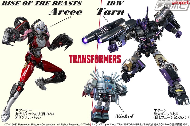AMK PRO Series Transformers/IDW Turn