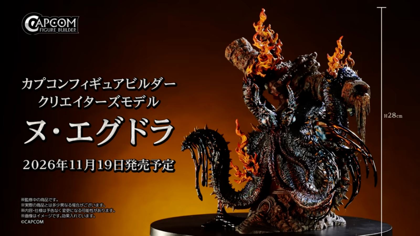 CAPCOM FIGURE BUILDER Creator's Model: Hellfire Octopus Nu-Egudra