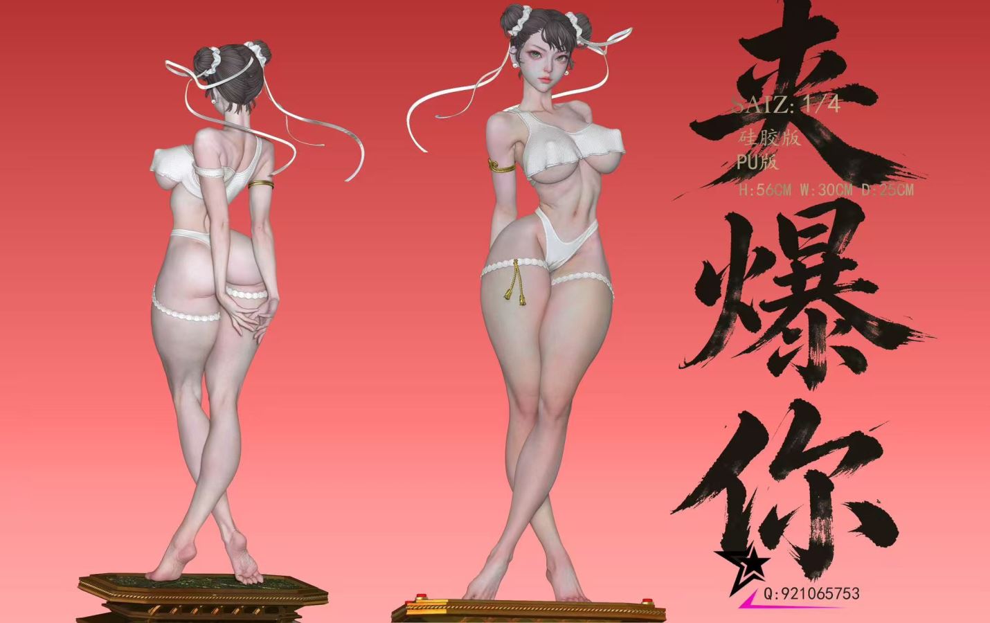 Chun-Li - Street Fighter 1/4