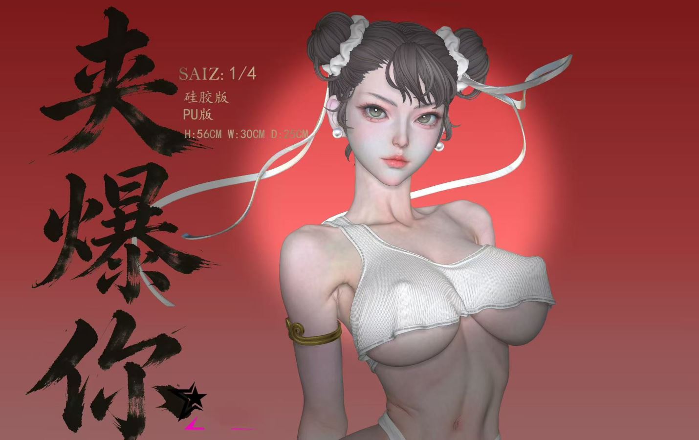 Chun-Li - Street Fighter 1/4