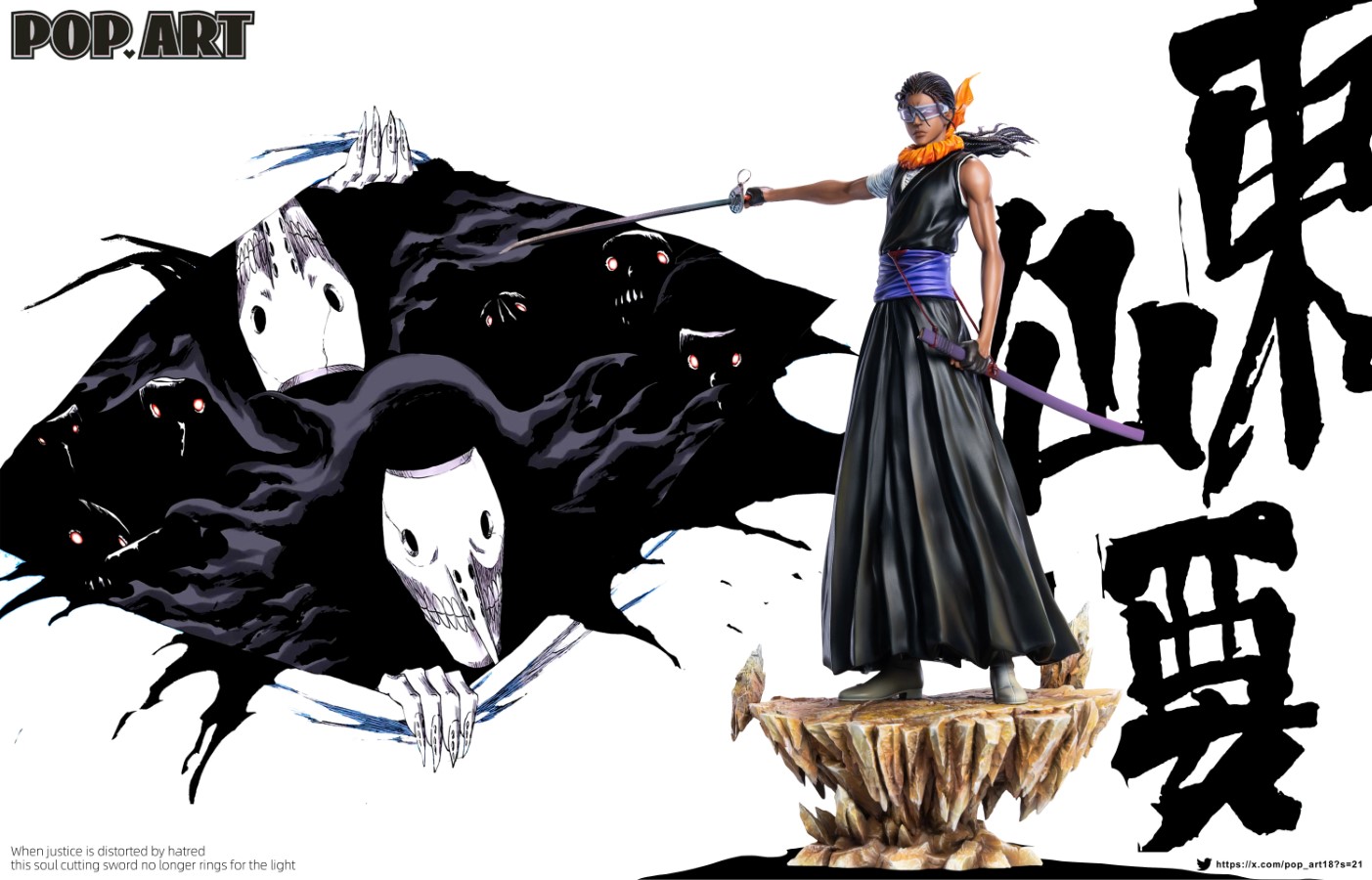 Tousen Kaname - Bleach 1/6