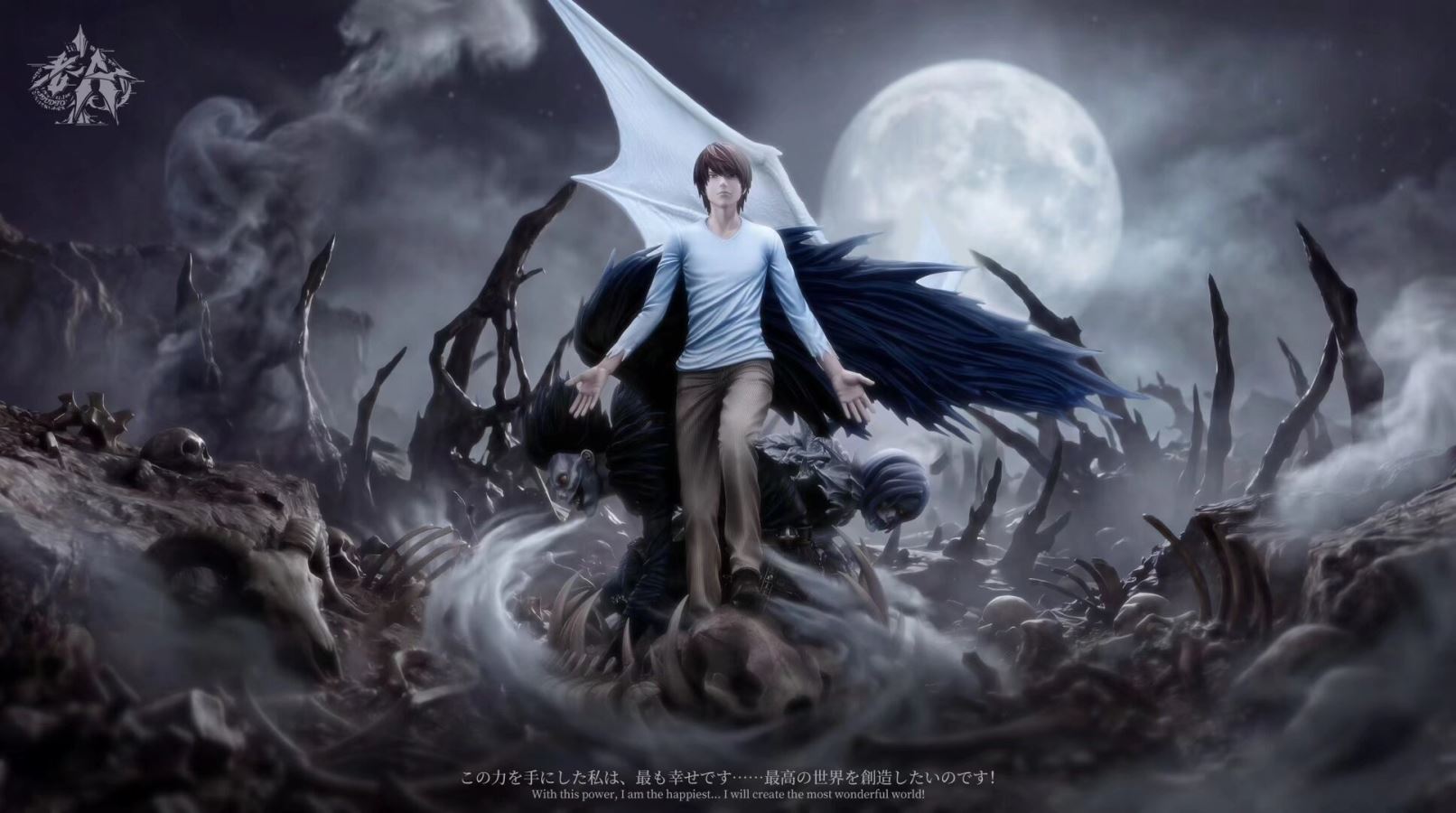 Yagami Light - Death Note 1/6