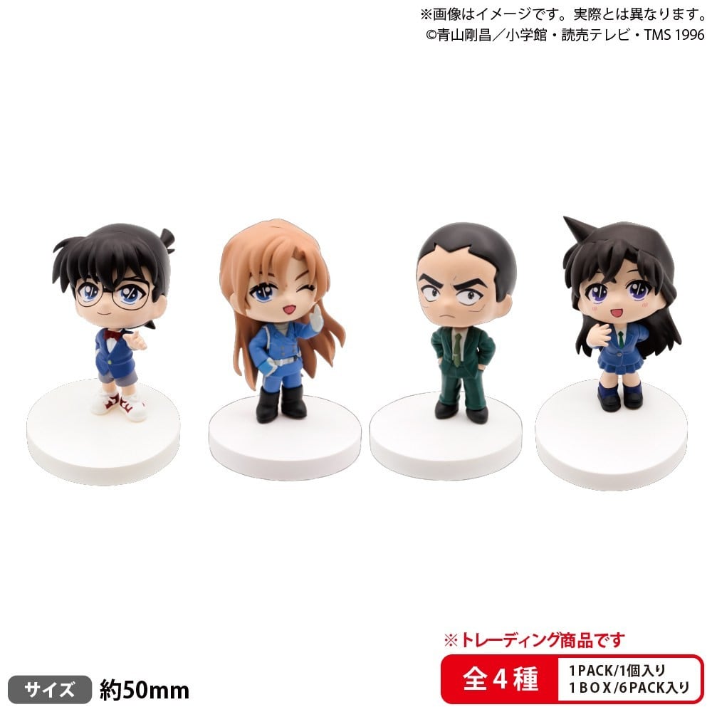 Detective Conan Look Up Star Mascot vol.1 & vol.2