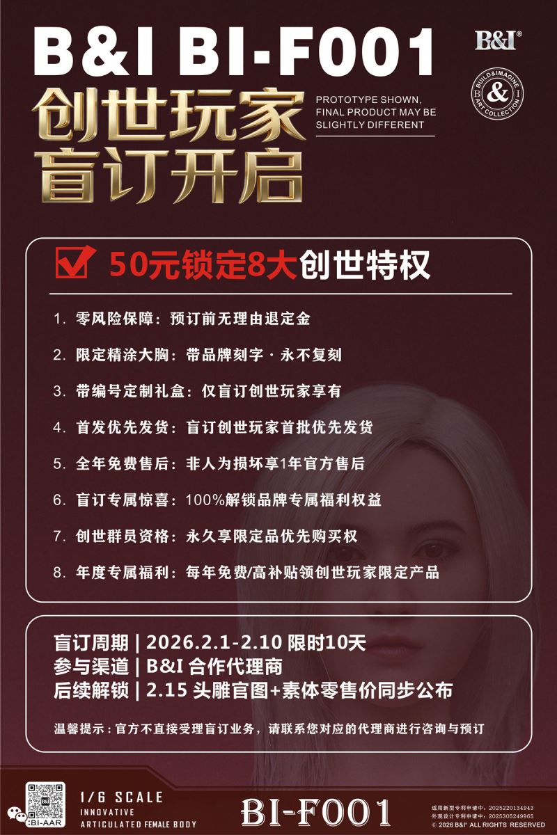 Innovative Articulated Female Body [BI-F001] 1/6