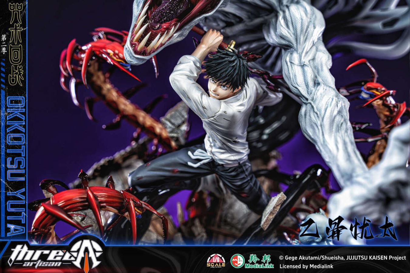 Otsutsuki Yuta & Kimoto Rika - Jujutsu Kaisen 1/6 [Licensed]