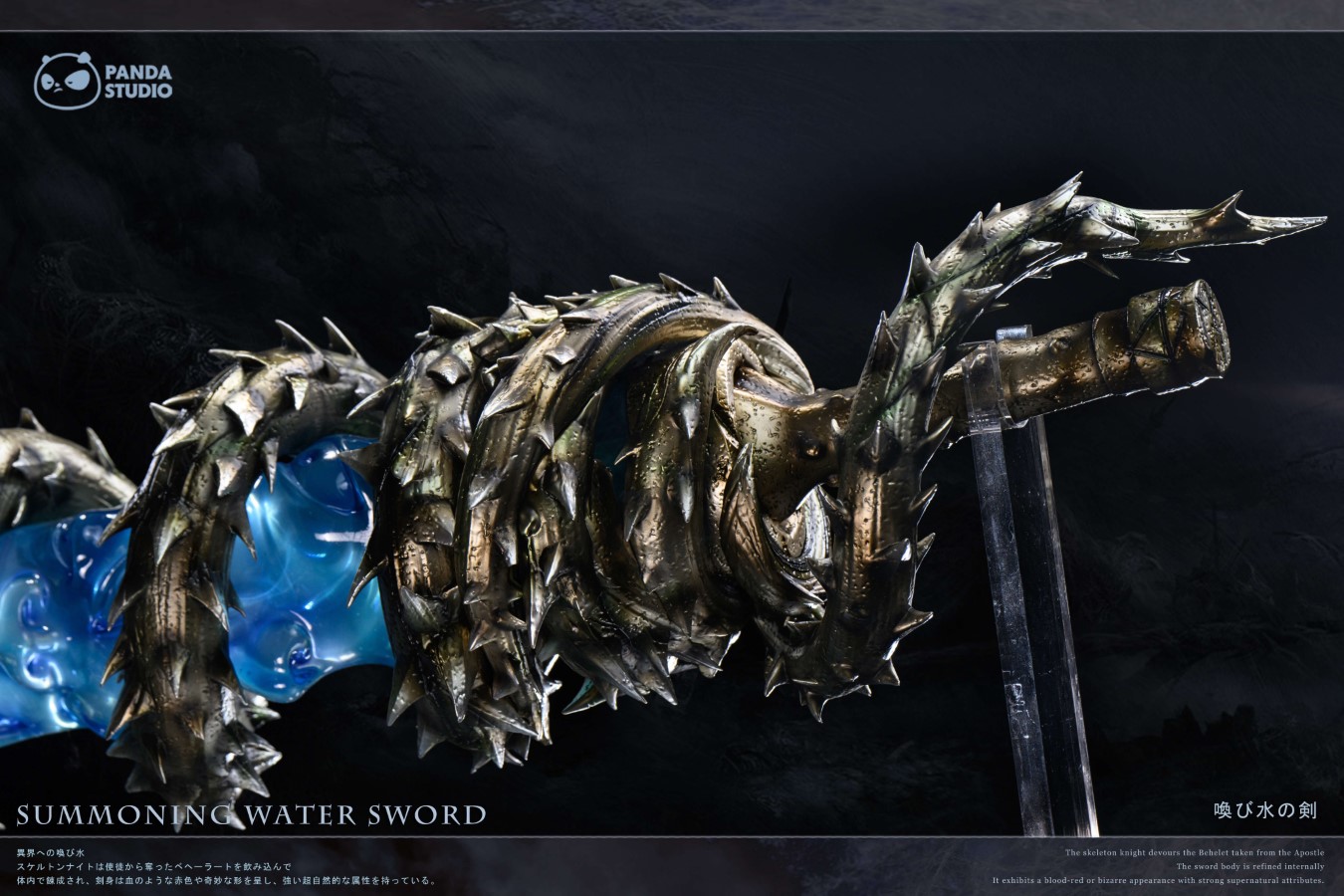 Sword of Actuation - Berserk