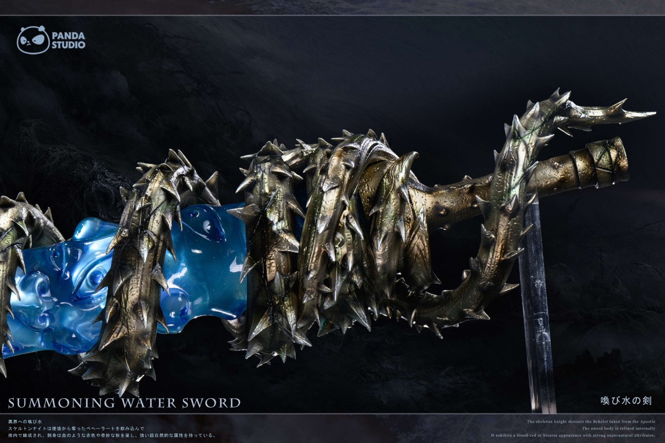 Sword of Actuation - Berserk