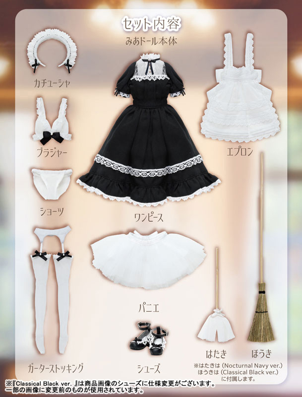 EX Cute Family Mia Loyal Maid