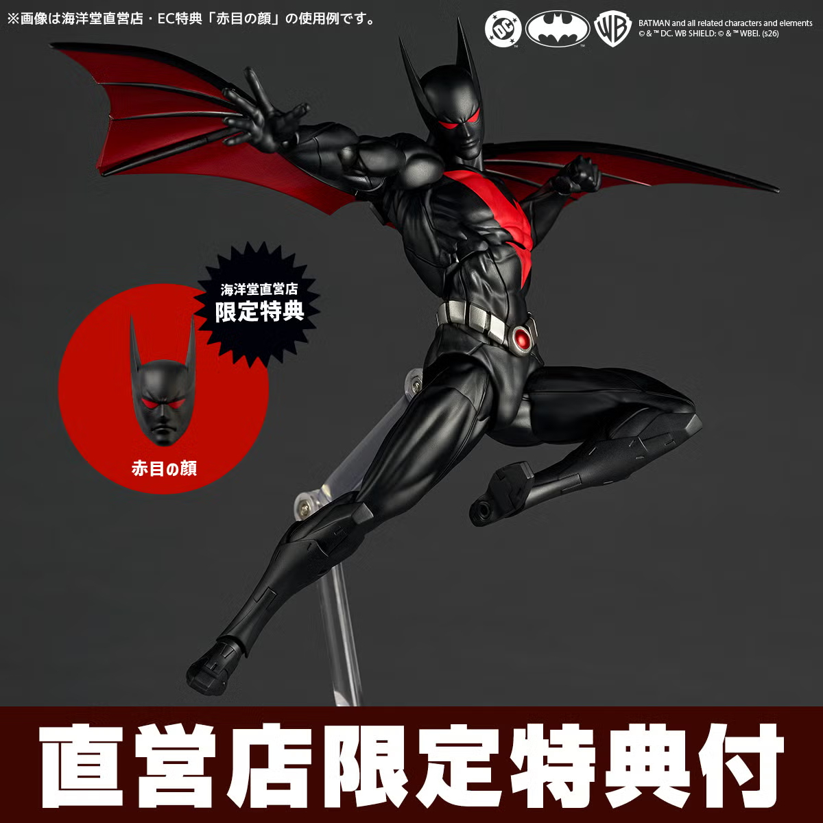 Revoltech Amazing Yamaguchi Batman Beyond Classic Ver
