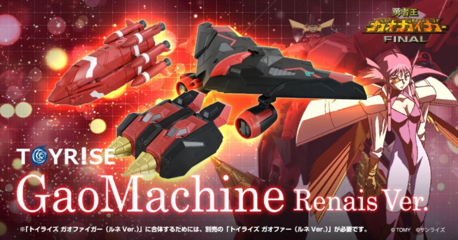 Toyrise Gao Machine (Rune Ver.)