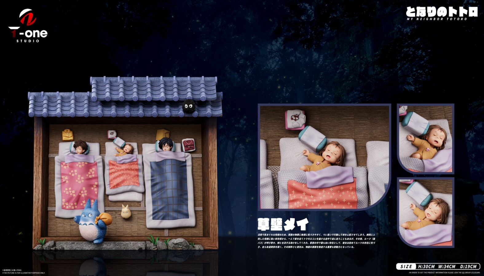 Tatsuo Kusakabe - My Neighbor Totoro