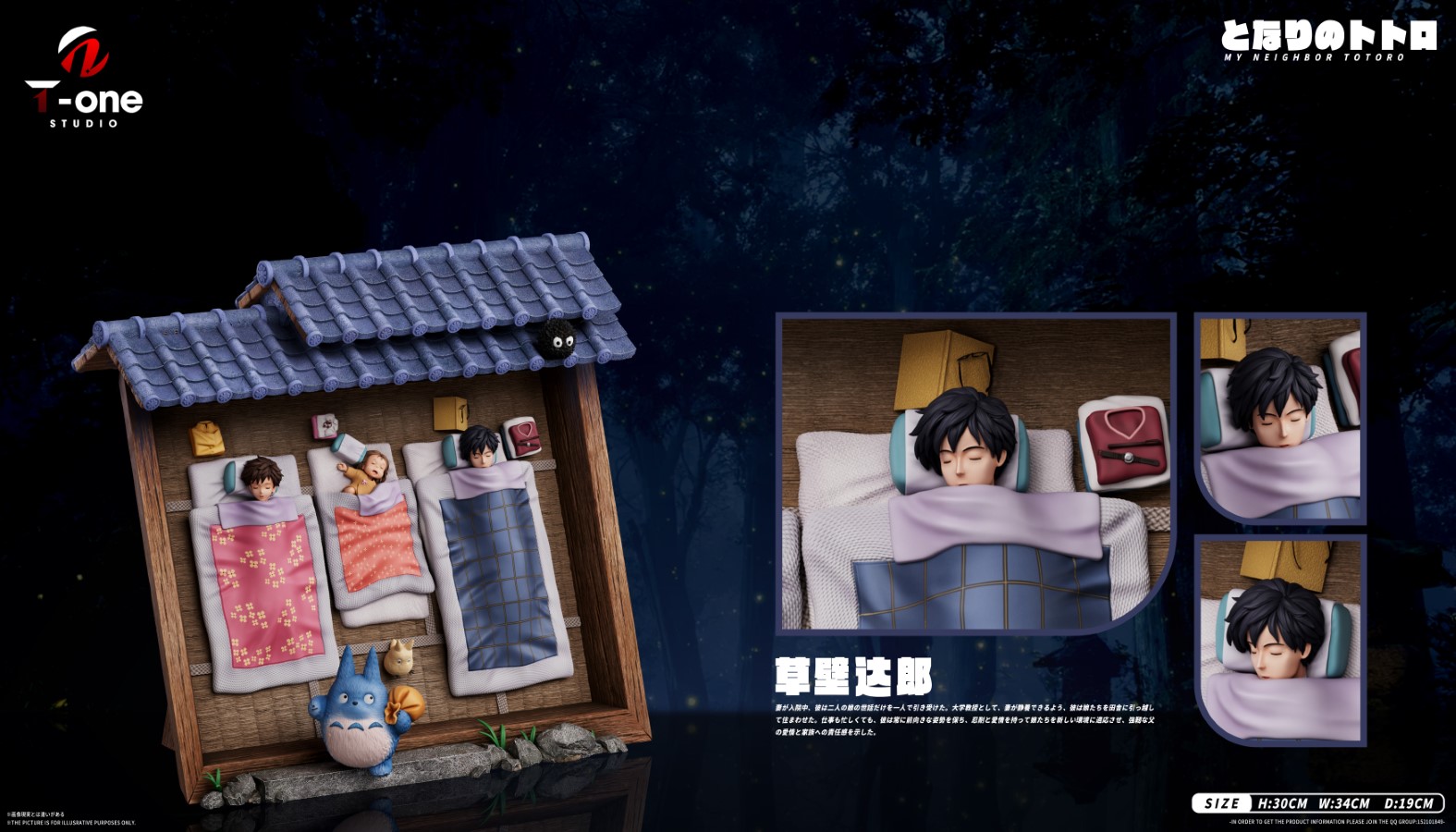 Tatsuo Kusakabe - My Neighbor Totoro