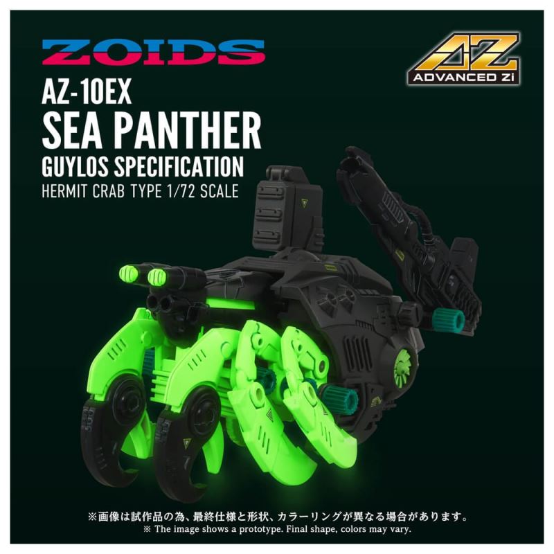 Domestic: T-SPARK ZONE Distribution Exclusive Zoids AZ-10EX Sea Panzer Dark Army Version