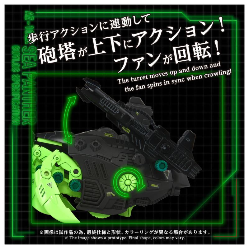 Domestic: T-SPARK ZONE Distribution Exclusive Zoids AZ-10EX Sea Panzer Dark Army Version