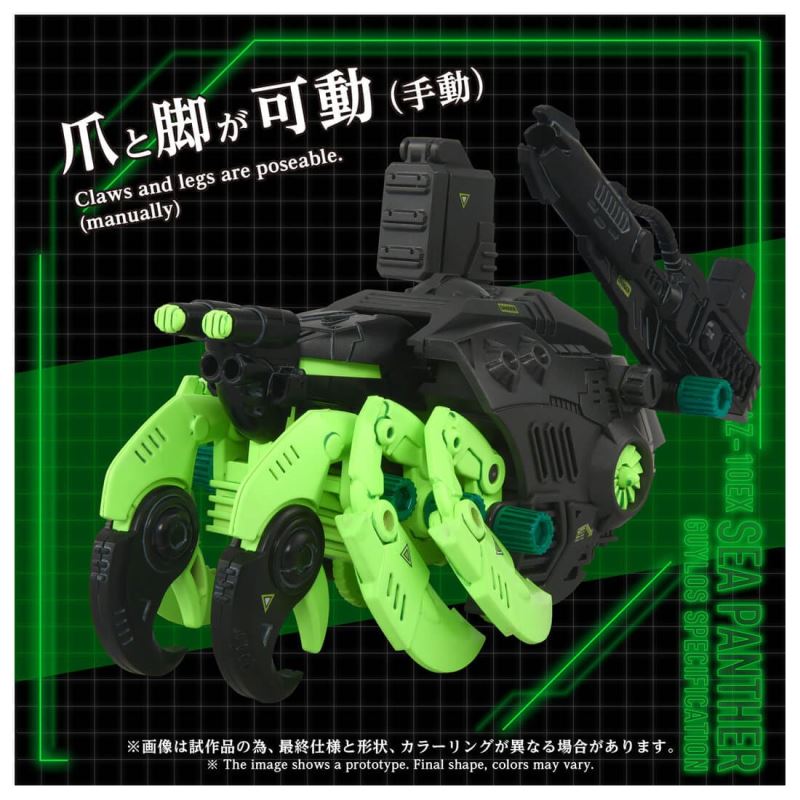 Domestic: T-SPARK ZONE Distribution Exclusive Zoids AZ-10EX Sea Panzer Dark Army Version