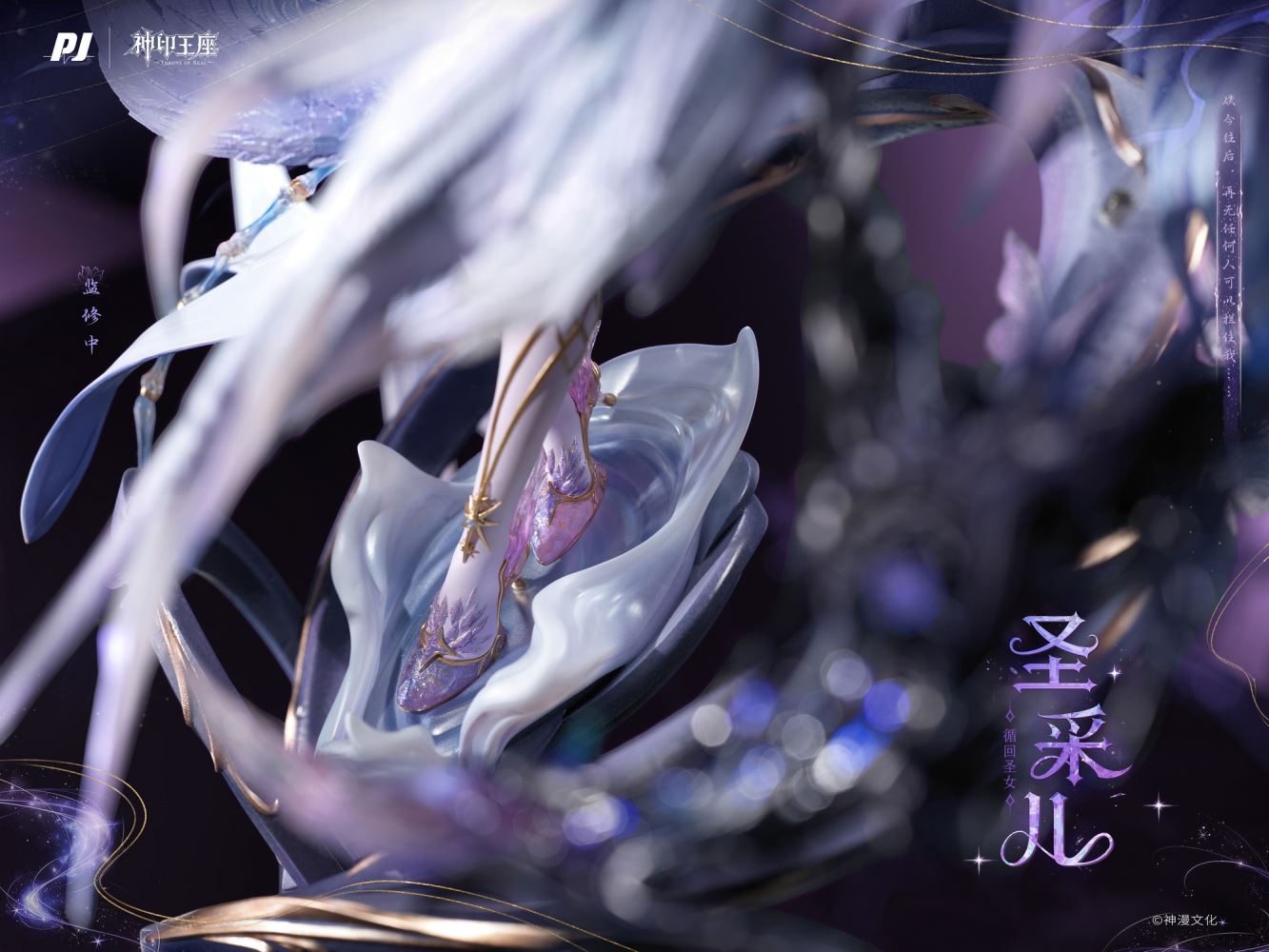 Saint Cai'er [Licensed]