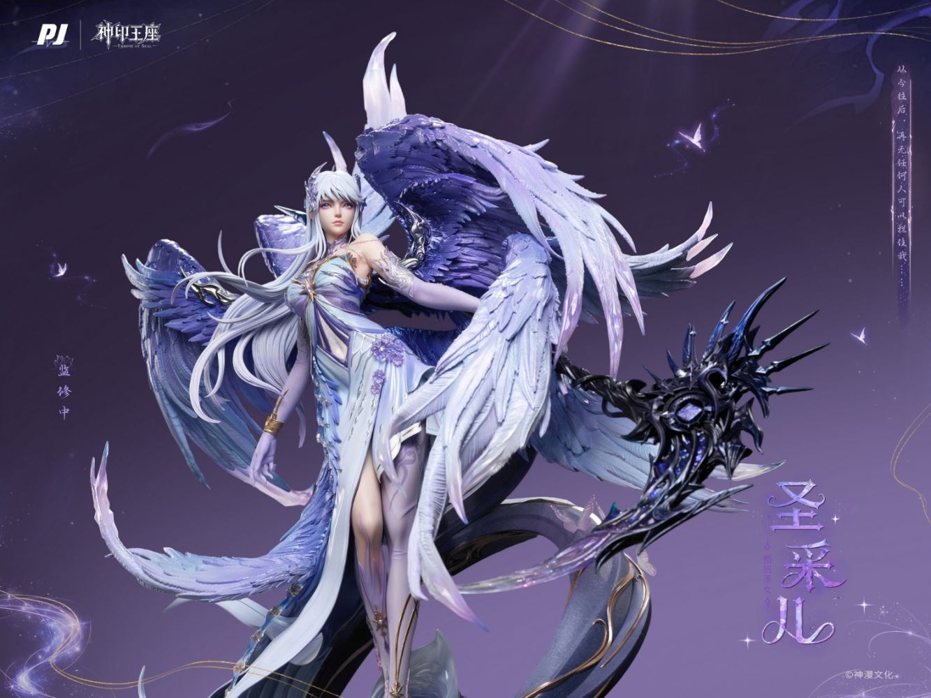 Saint Cai'er [Licensed]